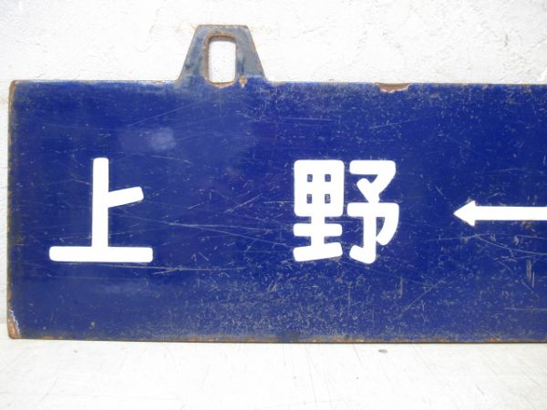 上野⇔成田/指定車