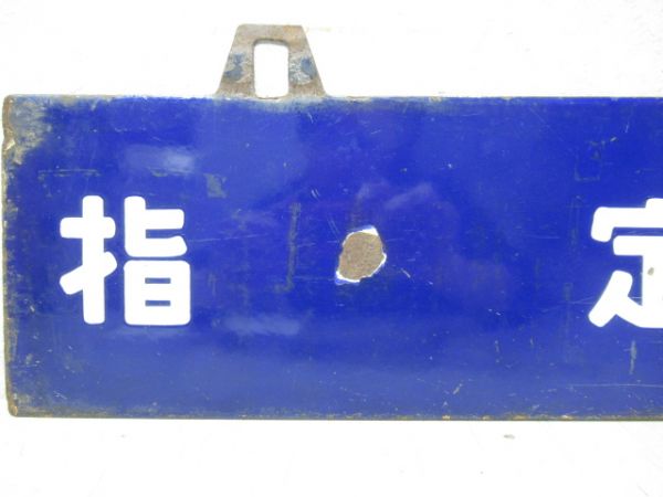 上野⇔成田/指定車