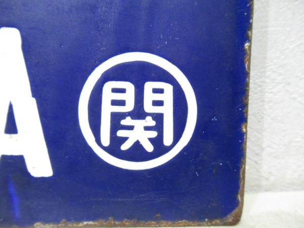 気仙沼⇔水沢/---