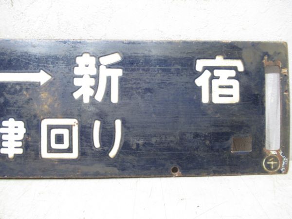 安房鴨川(木更津回り)⇔新宿/安房鴨川(勝浦回り)⇔両国