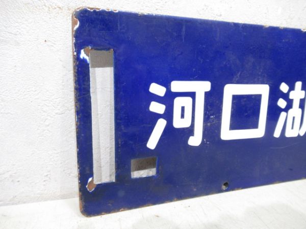 河口湖⇔千葉/河口湖⇔木更津