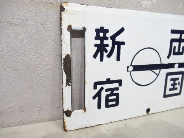 新宿～館山/新宿～千倉