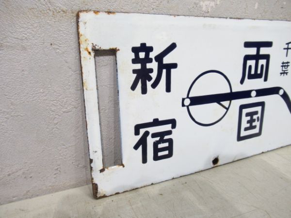 新宿～館山/新宿～千倉