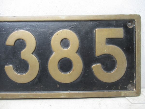 SLナンバープレート「C58 385」(大型板)