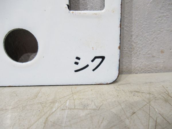 新宿(小淵沢-中込 普通)⇔中込/新宿(小諸-小海 普通)⇔小諸