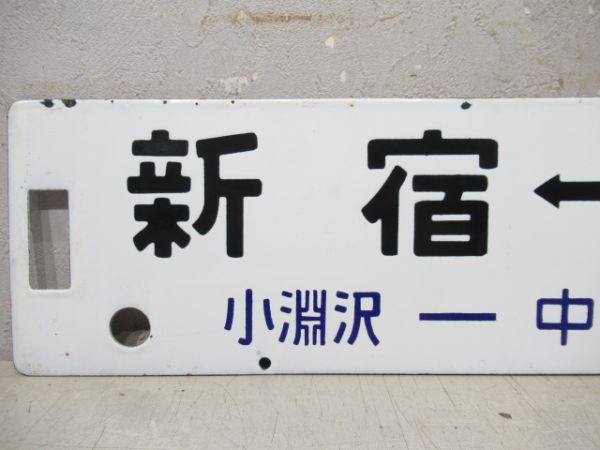 新宿(小淵沢-中込 普通)⇔中込/新宿(小諸-小海 普通)⇔小諸