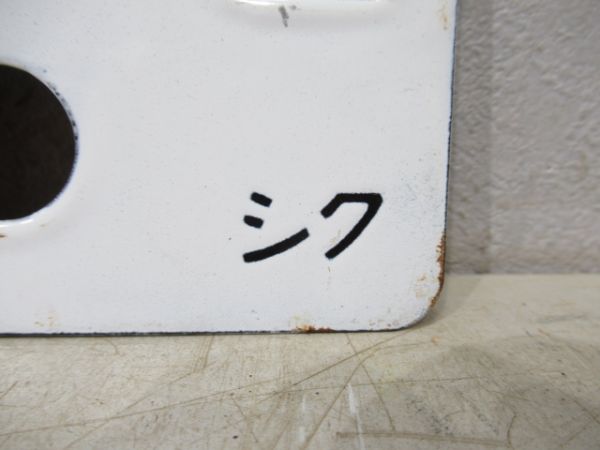 新宿(急行かいじ)小淵沢/立川(快速)小淵沢