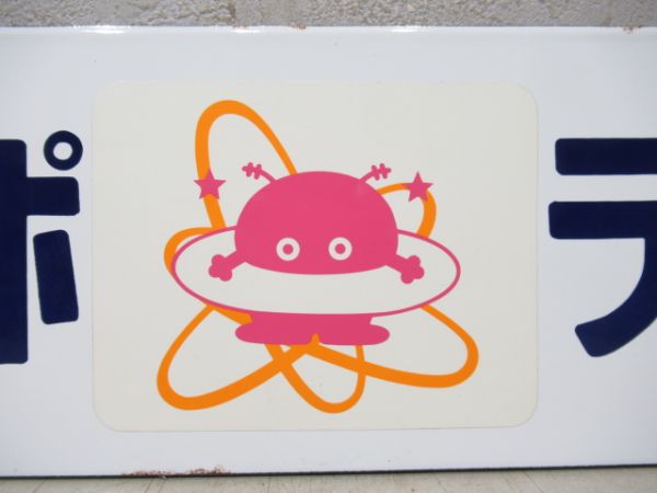 エキスポライナー/科学万博記念