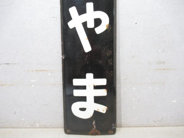 内房線「たてやま」