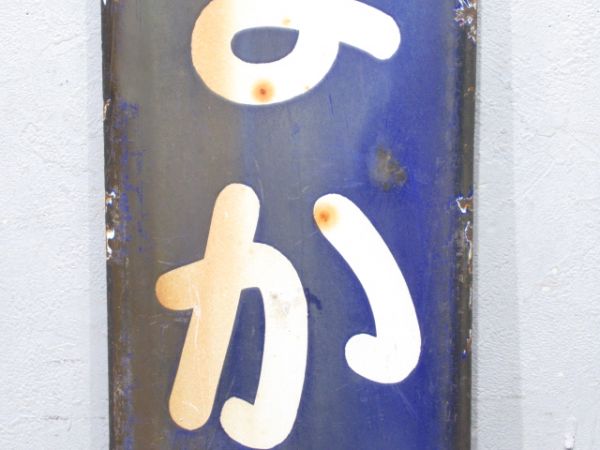 内房線「はまかなや」