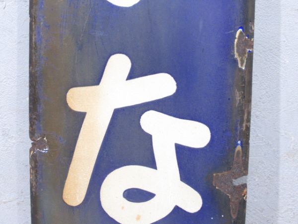 内房線「はまかなや」