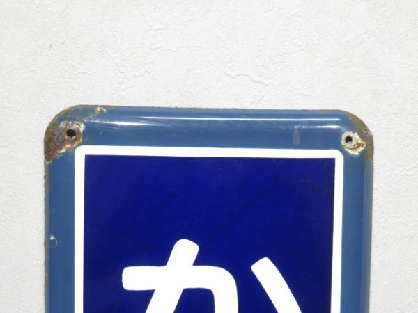 内房線「かずさみなと」