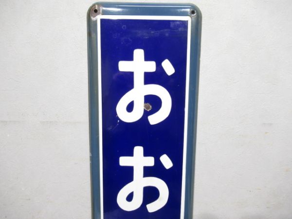 内房線「おおぬき」