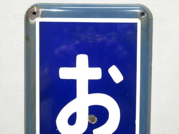 内房線「おおぬき」