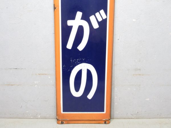 高崎線「くらがの」