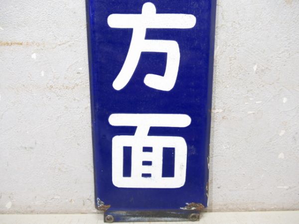 方面板　桜木町・横浜方面