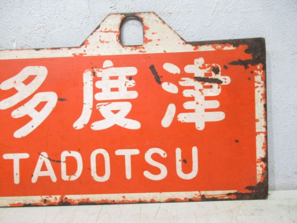 琴平⇔高松/琴平⇔多度津