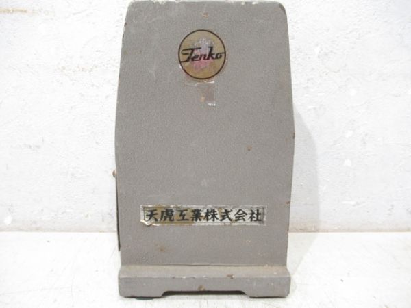 日付印字機　天虎製