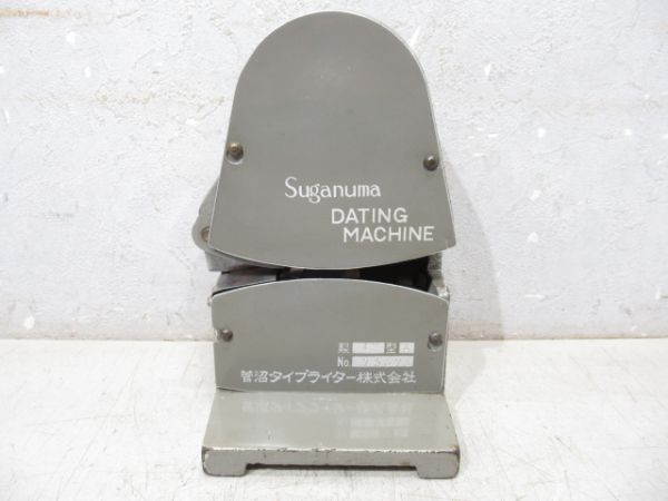 菅沼製 日付印字機 (ダッチングマシン)
