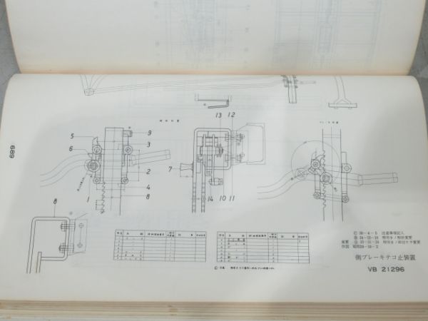 「高速貨車図面 2/2」