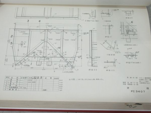 「35t積2軸 ボギーホッパ車 図面」