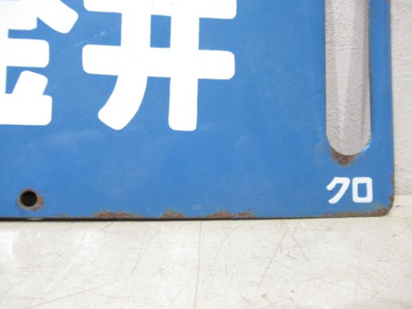 上野⇔黒磯/上野⇔小金井