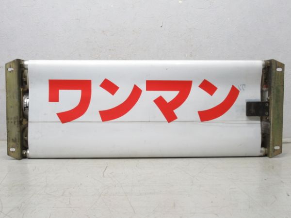 JR四国 7000系 表示器 (種別・ワンマンのみ)