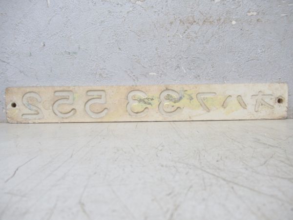 「オハフ33 552」