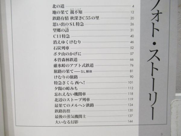 竹島紀元鉄道映像作品集