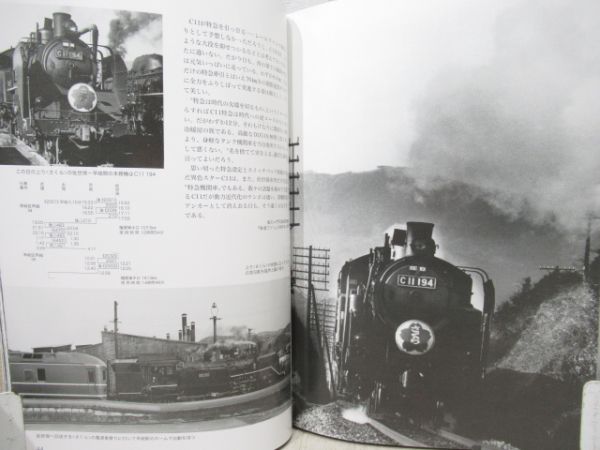 竹島紀元鉄道映像作品集