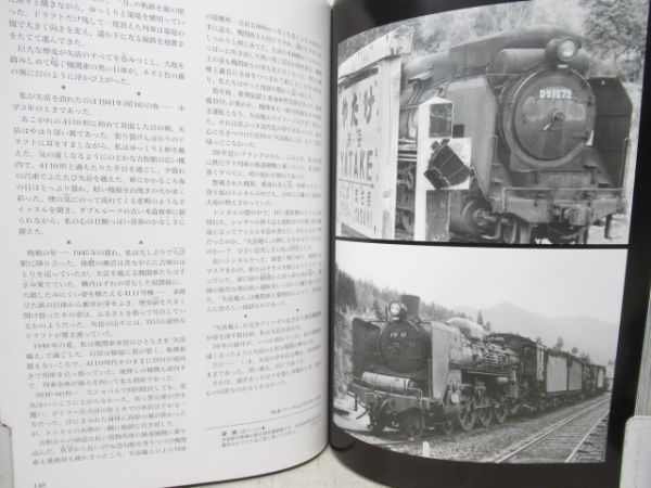 竹島紀元鉄道映像作品集