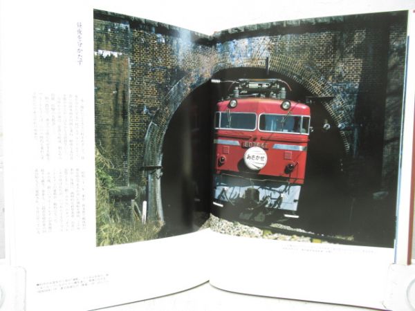 さらば日本国有鉄道