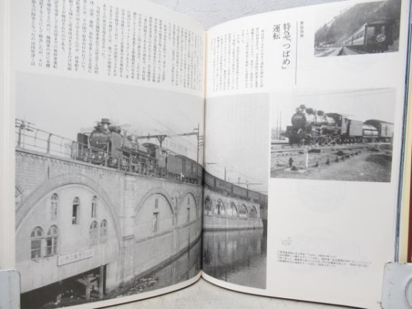 さらば日本国有鉄道