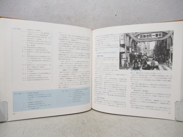 新宿駅100年のあゆみ