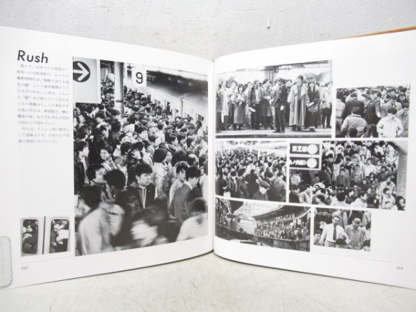 新宿駅100年のあゆみ