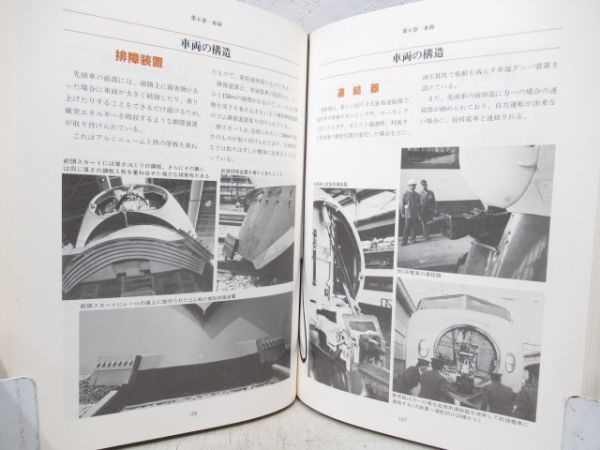 写真とイラストでみる新幹線