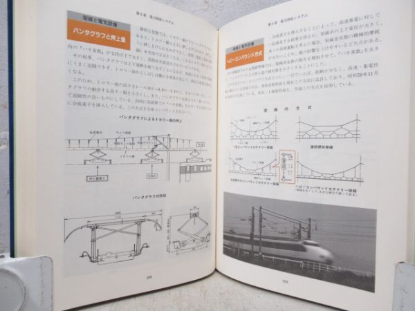 写真とイラストでみる新幹線