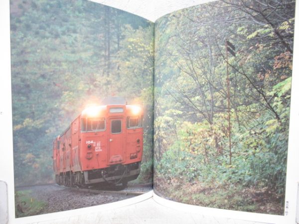 ローカル線をゆく3　北海道