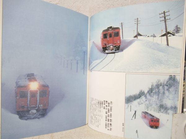 ローカル線をゆく3　北海道