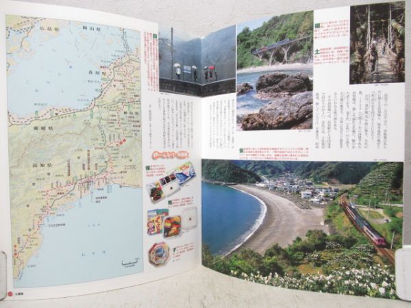 鉄道の旅　5冊組