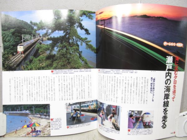 鉄道の旅　5冊組
