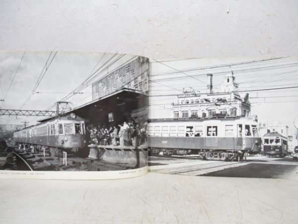 高橋弘作品集　関西の私鉄懐かしき時代　2a・2b