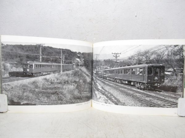 高橋弘作品集　関西の私鉄懐かしき時代　2a・2b