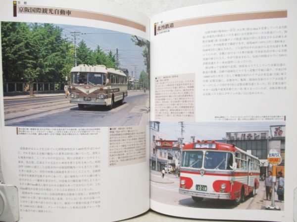 続昭和30年代バス黄金時代