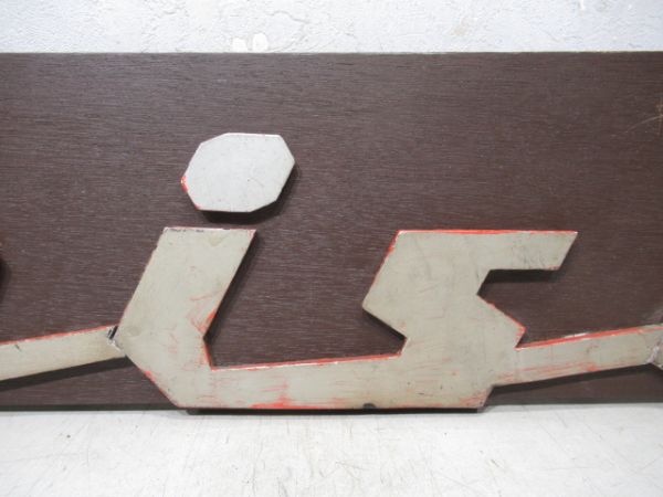 京成電鉄　車体マーク「keisei」別板に張替