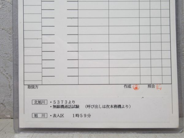 旭川運転所 3仕業 揃い