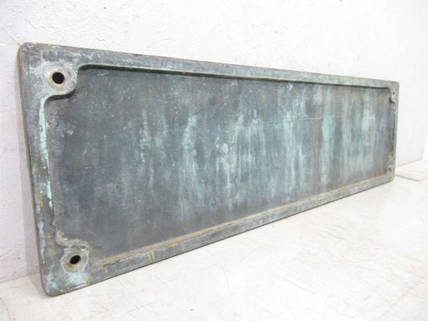 ナンバープレート　EF30 9(関門トンネル専用機)