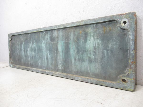 ナンバープレート　EF30 9(関門トンネル専用機)