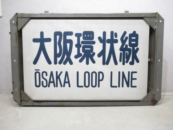 101系前面行先表示器(初期タイプ)