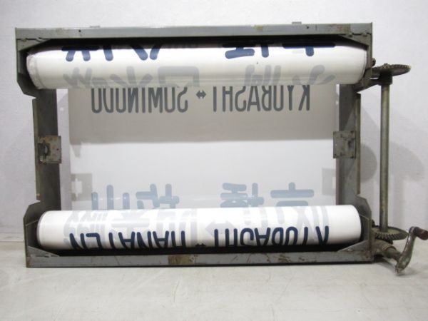 101系前面行先表示器(初期タイプ)